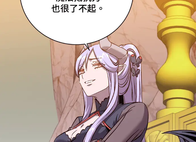 漫画《顶级英雄归来》第229话第93张图