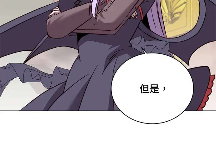 漫画《顶级英雄归来》第229话第94张图