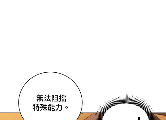 漫画《顶级英雄归来》第229话第95张图