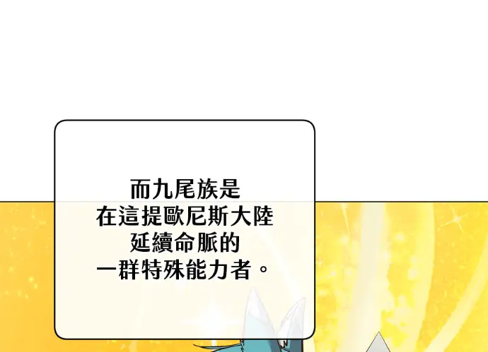 漫画《顶级英雄归来》第229话第98张图