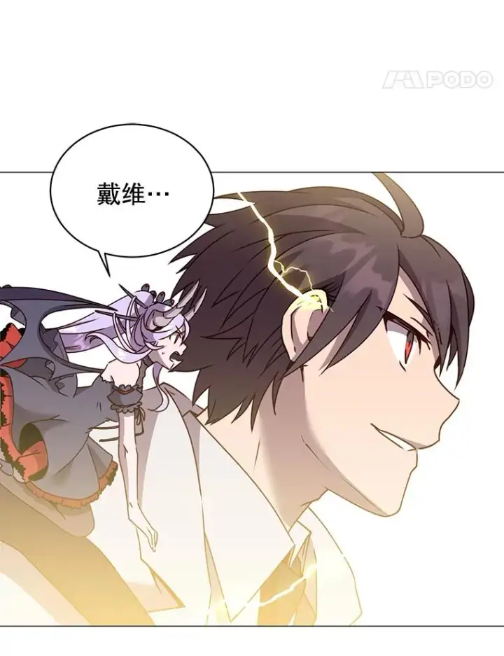 漫画《顶级英雄归来》65.云璃被绑架第103张图