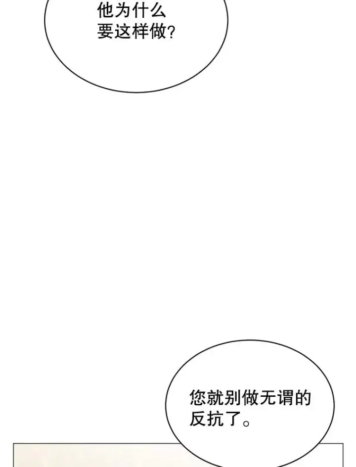 漫画《顶级英雄归来》65.云璃被绑架第38张图