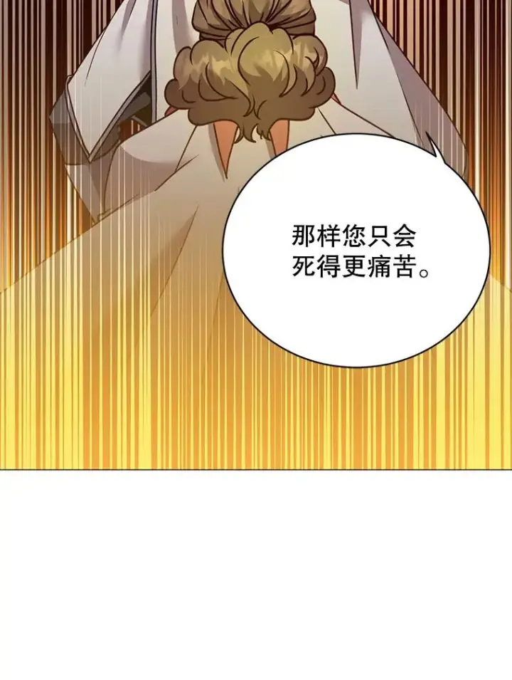 漫画《顶级英雄归来》65.云璃被绑架第42张图