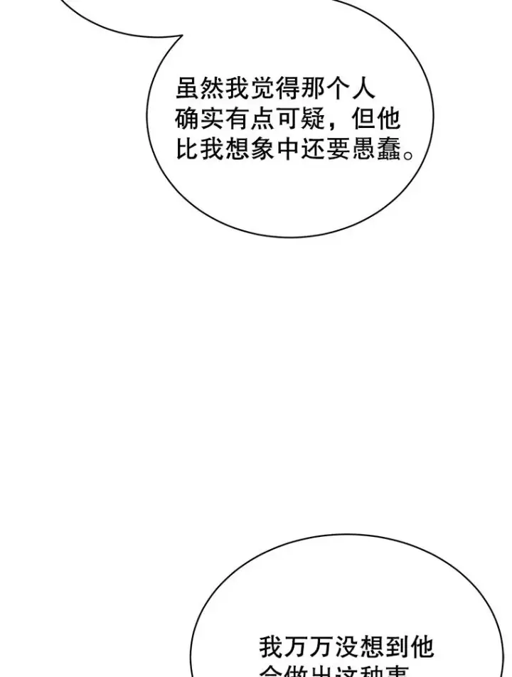 漫画《顶级英雄归来》65.云璃被绑架第55张图