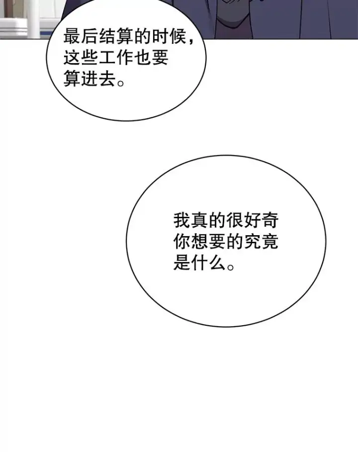 漫画《顶级英雄归来》65.云璃被绑架第82张图