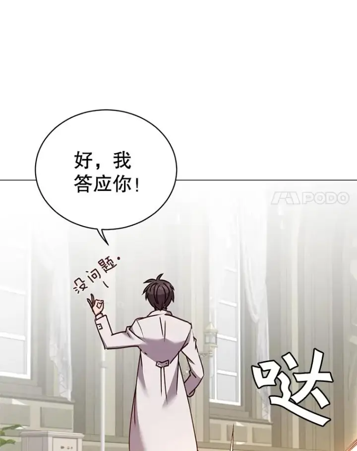 漫画《顶级英雄归来》65.云璃被绑架第83张图