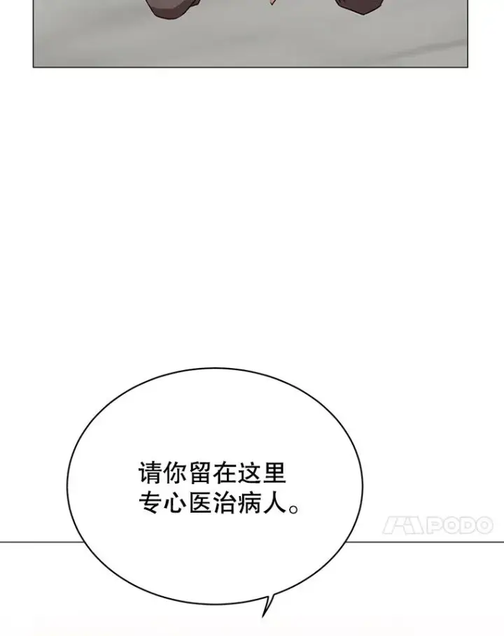 漫画《顶级英雄归来》65.云璃被绑架第86张图