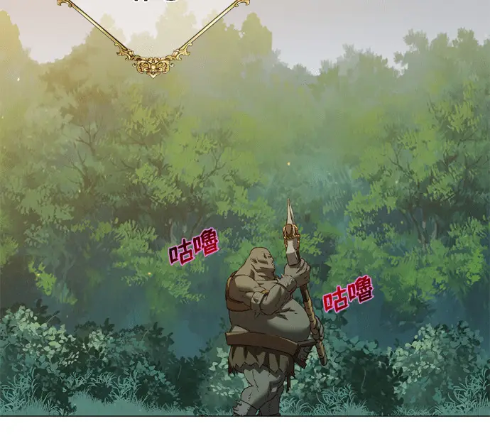 漫画《顶级英雄归来》第232话第2张图