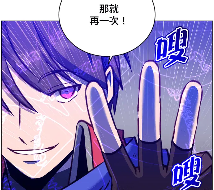 漫画《顶级英雄归来》第233话第101张图