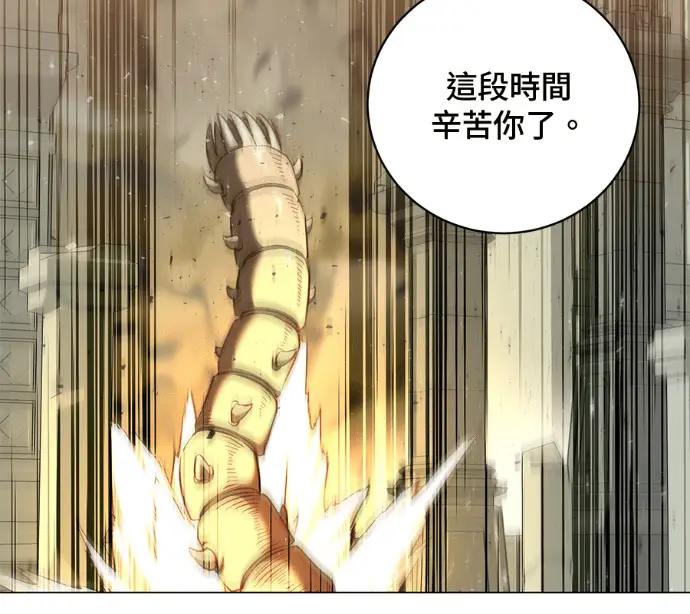 漫画《顶级英雄归来》第233话第104张图