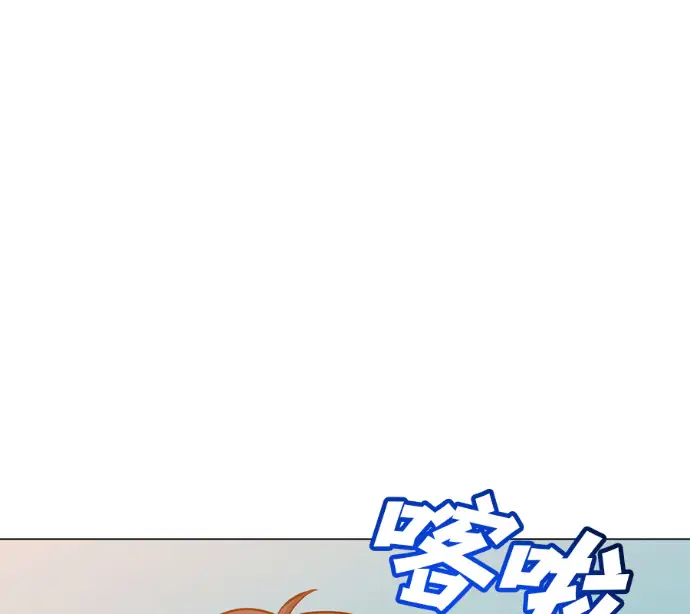 漫画《顶级英雄归来》第233话第105张图