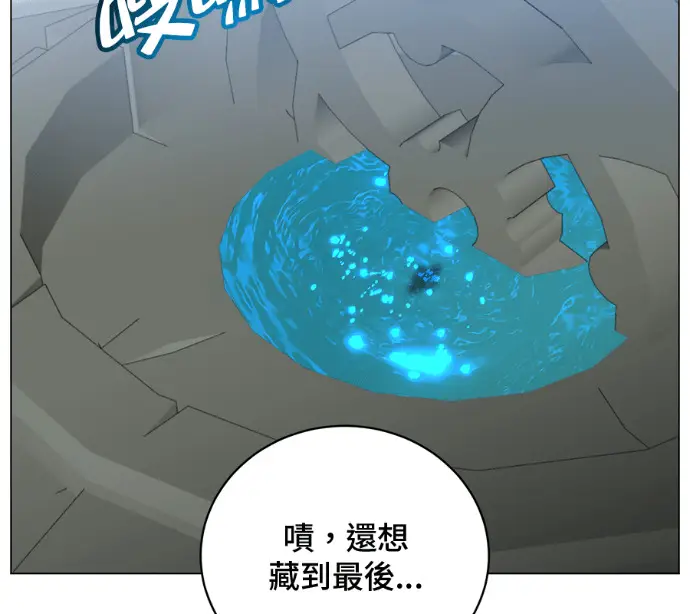 漫画《顶级英雄归来》第233话第108张图
