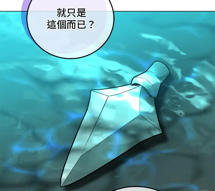 漫画《顶级英雄归来》第233话第110张图