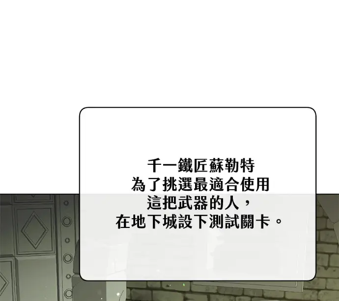 漫画《顶级英雄归来》第233话第112张图