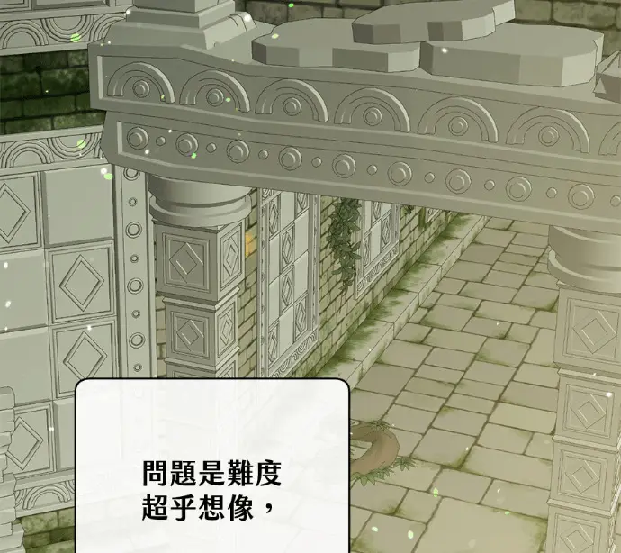 漫画《顶级英雄归来》第233话第113张图