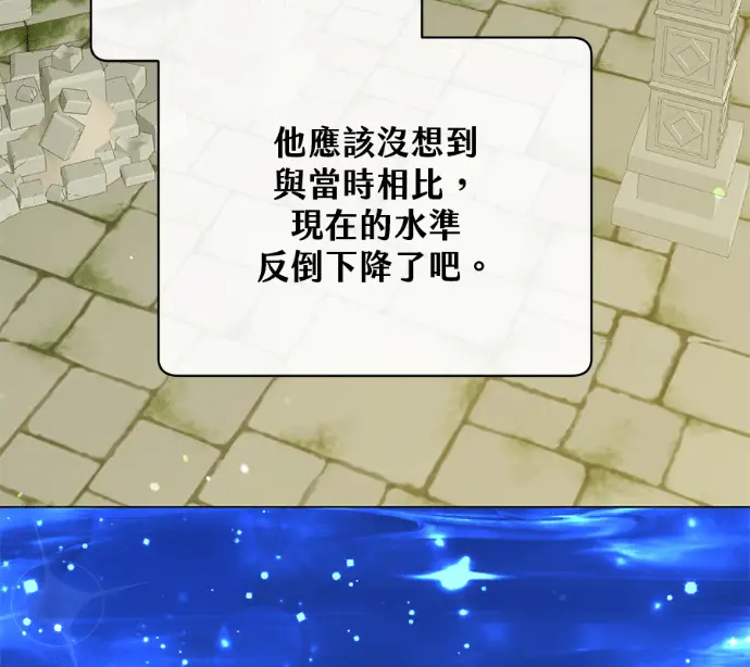 漫画《顶级英雄归来》第233话第114张图
