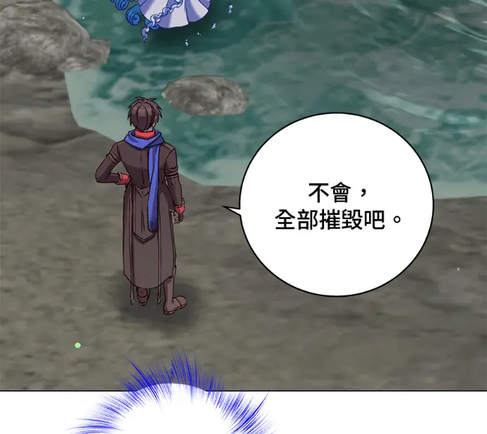 漫画《顶级英雄归来》第233话第119张图