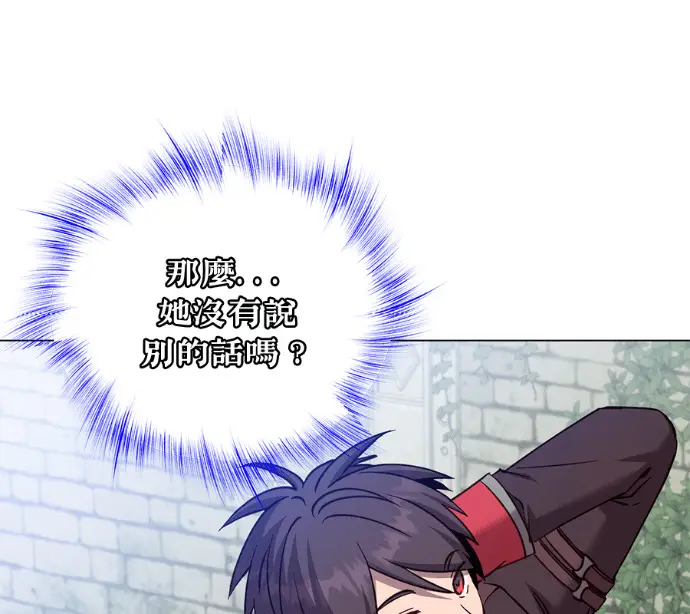 漫画《顶级英雄归来》第233话第12张图