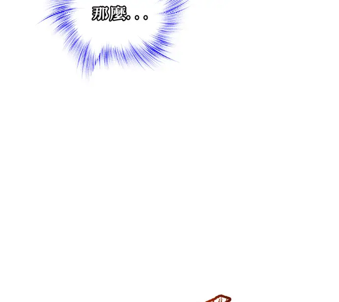漫画《顶级英雄归来》第233话第120张图