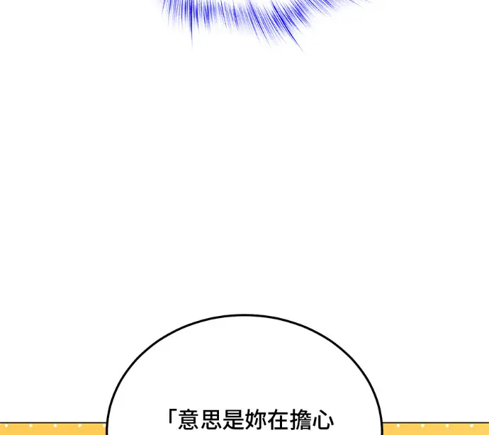 漫画《顶级英雄归来》第233话第125张图