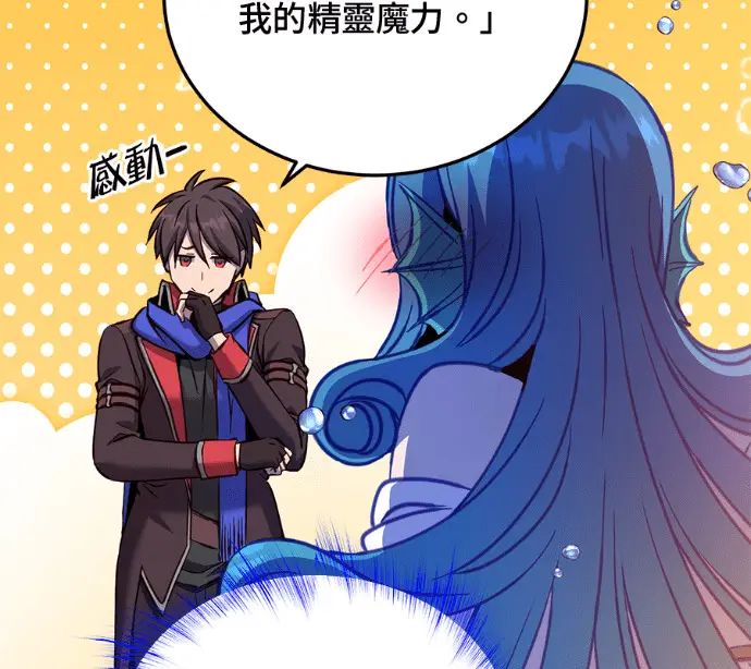 漫画《顶级英雄归来》第233话第126张图
