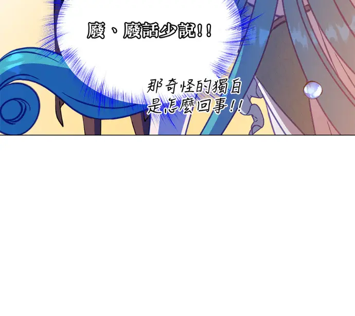 漫画《顶级英雄归来》第233话第127张图