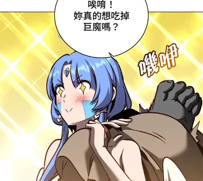 漫画《顶级英雄归来》第233话第131张图