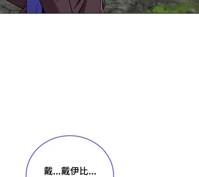 漫画《顶级英雄归来》第233话第135张图