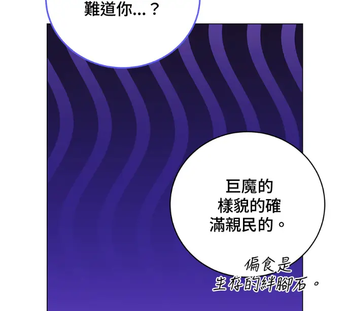 漫画《顶级英雄归来》第233话第136张图