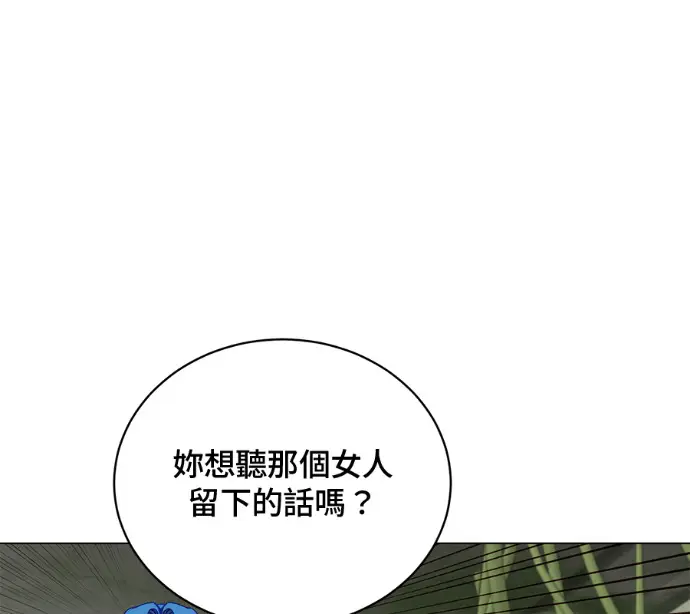 漫画《顶级英雄归来》第233话第14张图