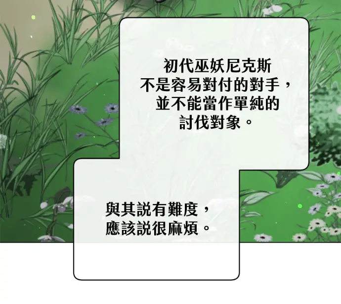 漫画《顶级英雄归来》第233话第140张图