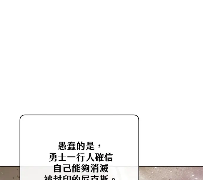 漫画《顶级英雄归来》第233话第141张图