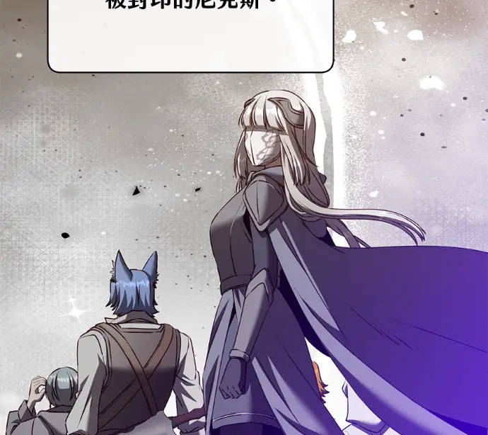 漫画《顶级英雄归来》第233话第142张图