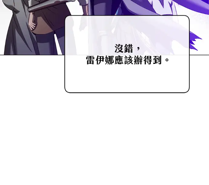 漫画《顶级英雄归来》第233话第143张图