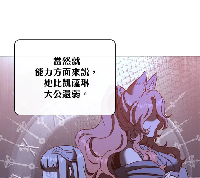 漫画《顶级英雄归来》第233话第144张图