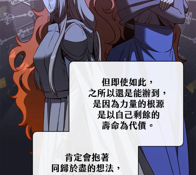 漫画《顶级英雄归来》第233话第145张图