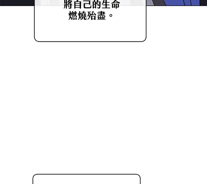漫画《顶级英雄归来》第233话第146张图