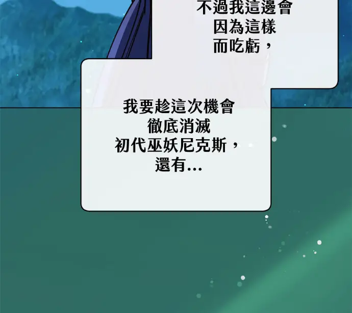 漫画《顶级英雄归来》第233话第149张图