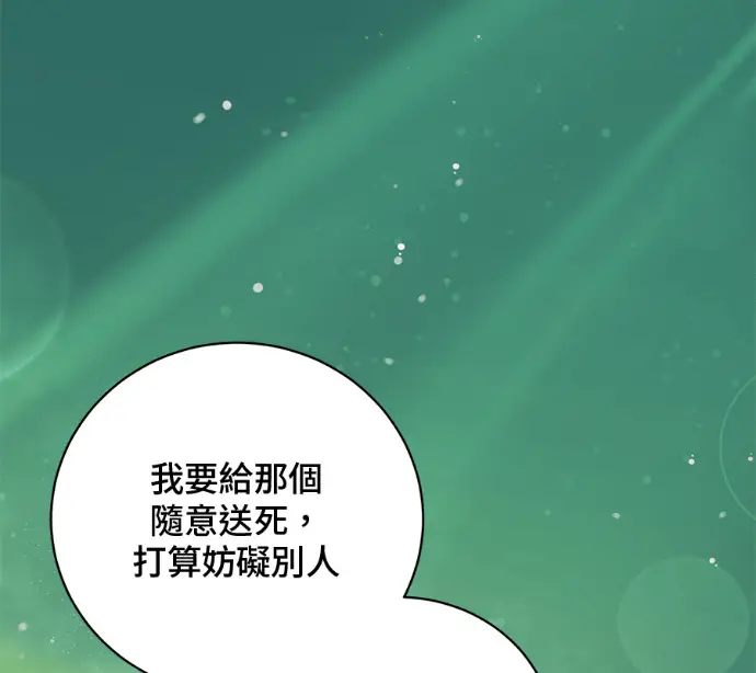 漫画《顶级英雄归来》第233话第150张图