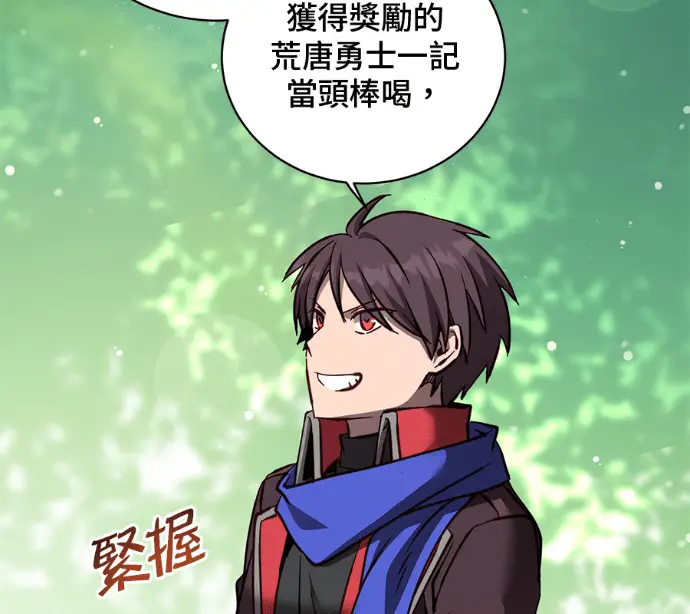 漫画《顶级英雄归来》第233话第151张图