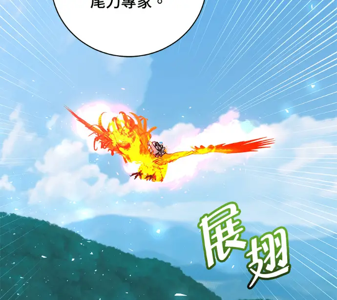 漫画《顶级英雄归来》第233话第154张图