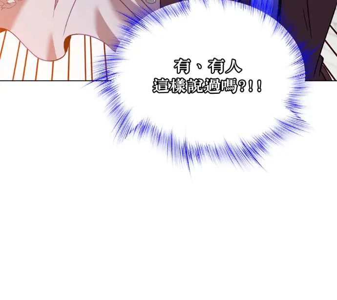 漫画《顶级英雄归来》第233话第16张图
