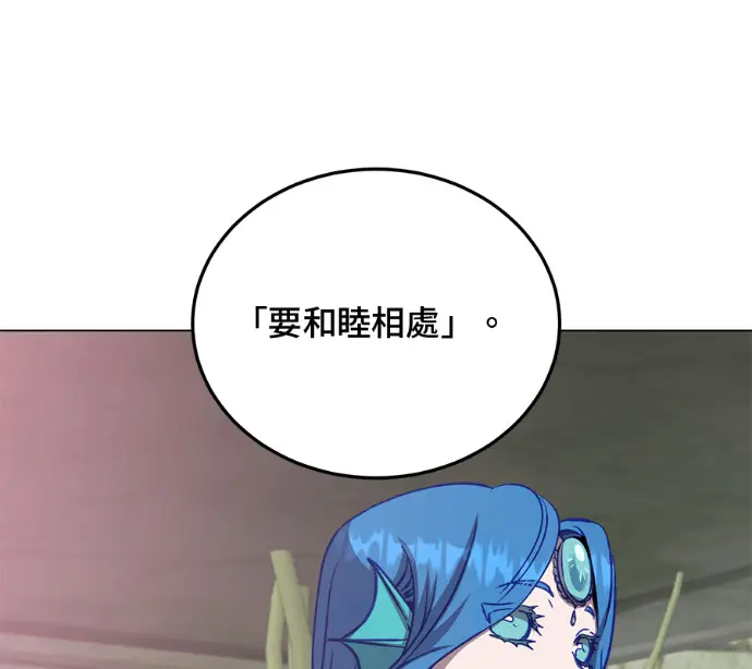 漫画《顶级英雄归来》第233话第17张图