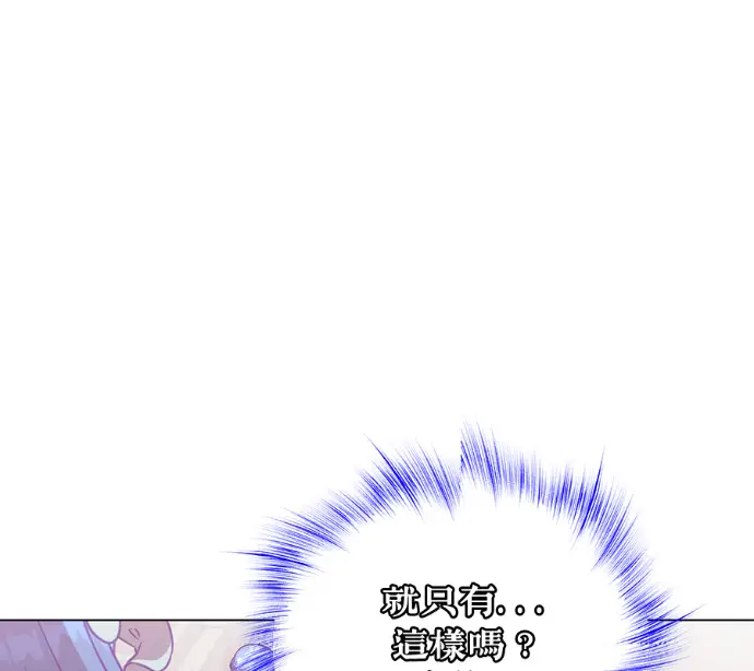 漫画《顶级英雄归来》第233话第19张图