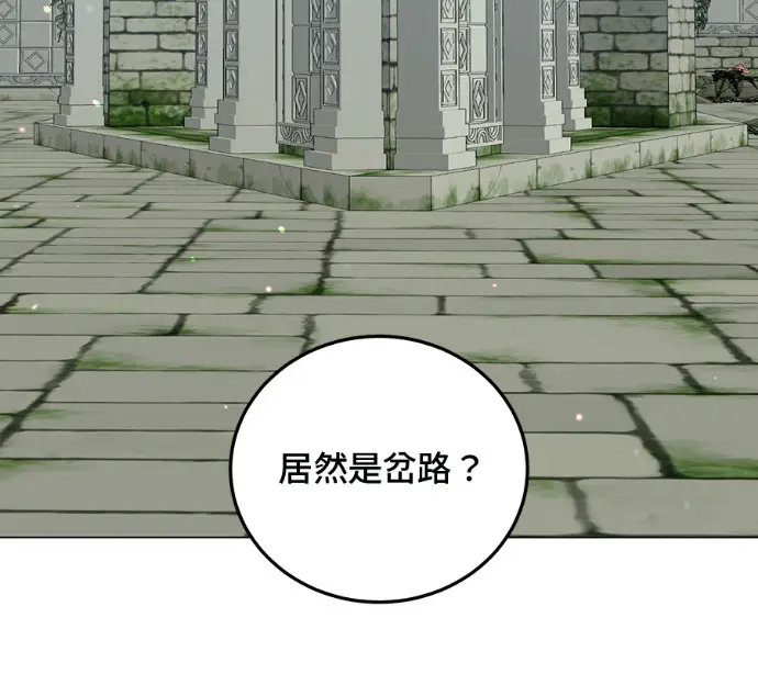 漫画《顶级英雄归来》第233话第33张图