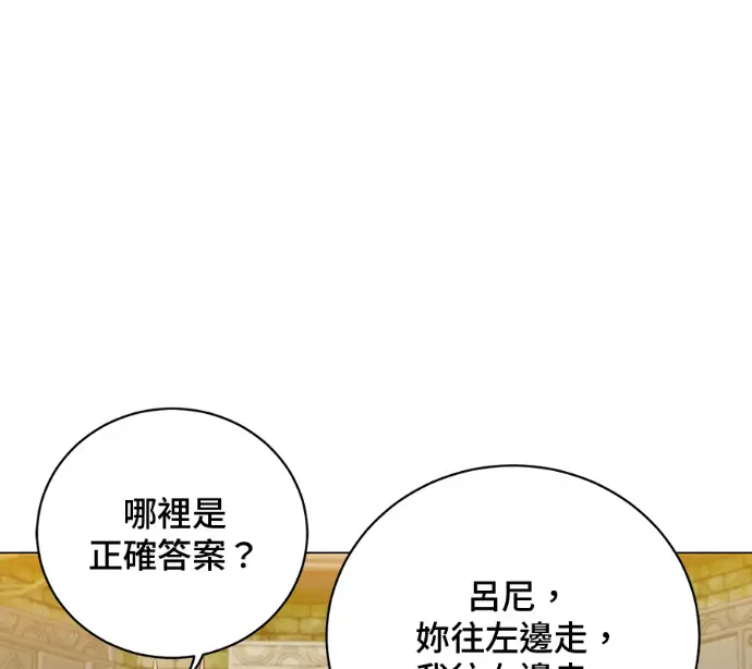 漫画《顶级英雄归来》第233话第34张图