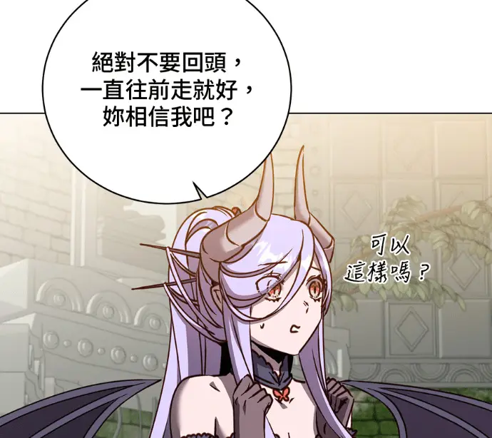 漫画《顶级英雄归来》第233话第37张图