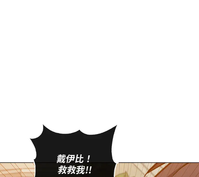漫画《顶级英雄归来》第233话第43张图