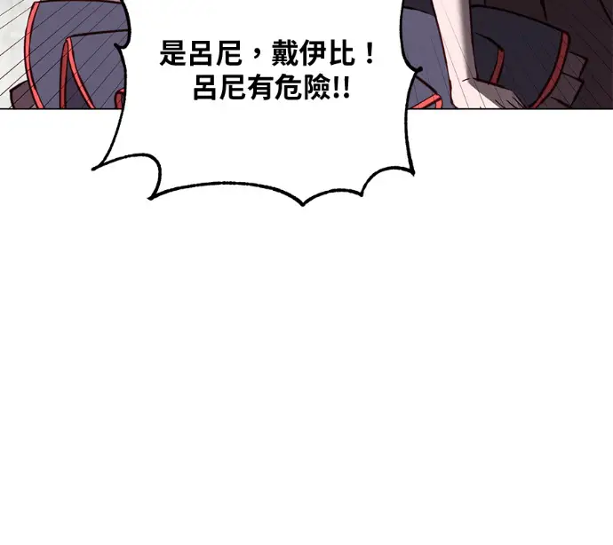漫画《顶级英雄归来》第233话第45张图