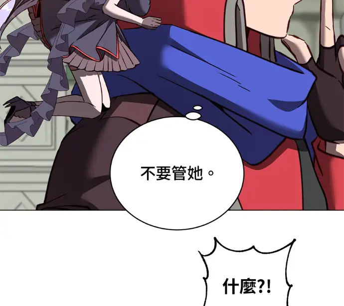 漫画《顶级英雄归来》第233话第47张图